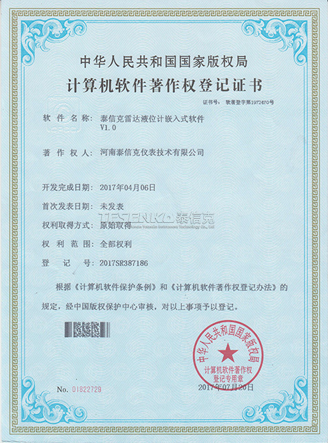 泰信克雷達(dá)液位計(jì)嵌入式軟件V1.0