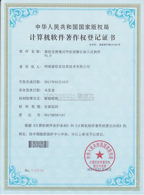 泰信克便攜式甲烷報(bào)警儀嵌入式軟件V1.0